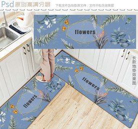 北欧风植物花朵长款地垫设计