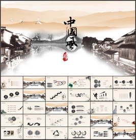 2020中国风PPT