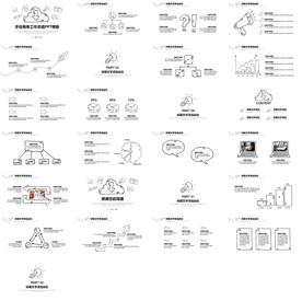 高档通用创意手绘PPT