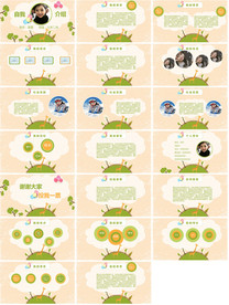 微立体述职报告岗位竞聘PPT