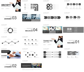 微立体述职报告岗位竞聘PPT