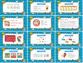 个人求职简历岗位竞聘PPT