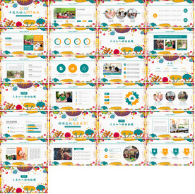 个人求职简历岗位竞聘PPT