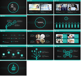 面试自我介绍简历岗位竞聘PPT