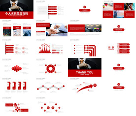 个人求职简历岗位竞聘PPT