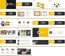 面试自我介绍简历岗位竞聘PPT