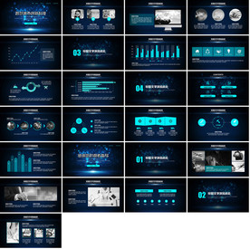 炫酷人工智能PPT工作汇报