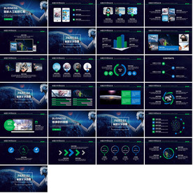 炫酷人工智能PPT工作汇报