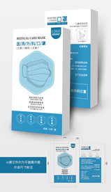 口罩包装