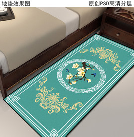 新中式卧室床边地垫