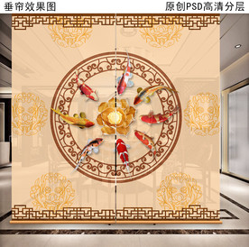 富贵有余垂帘隔断卷帘