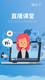 UI设计在线教育APP引导页