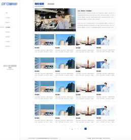 官网企业视频列表页简洁翻页按钮