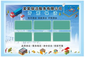 开荒保洁