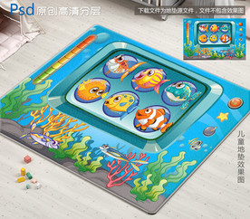 卡通鱼海底儿童地垫