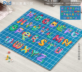 可爱英文字母儿童地垫设计