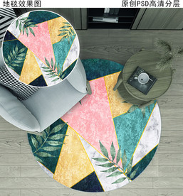 现代简约ins轻奢几何抽象地毯