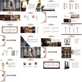 整套通用中国风PPT