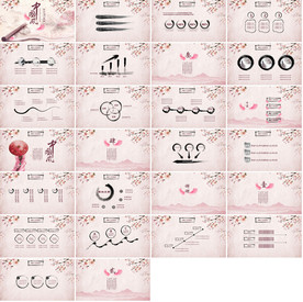 高端大气中国风PPT