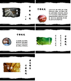 2020中国风汇报工作PPT