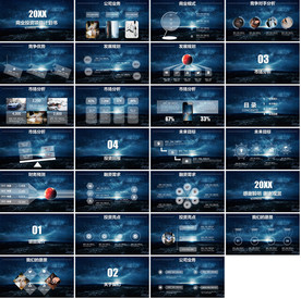 蓝色科技商务通用PPT