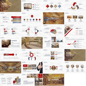 月度季度年度计划总结汇报PPT