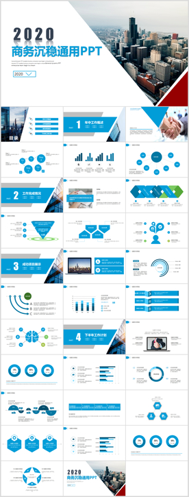 月计划汇报 新年计划 述职报告