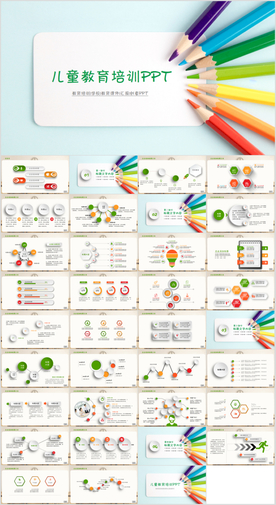 2020在线教育培训PPT