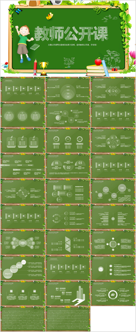 2020在线教育培训PPT