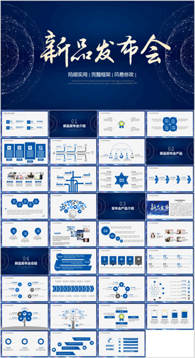 2020品牌发布会PPT