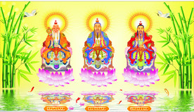 道教三清 三清尊神 三清 三清