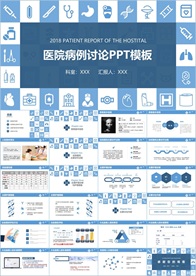 医疗护理PPT