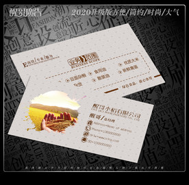 水稻名片
