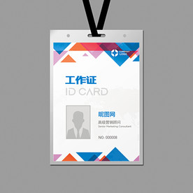 工作证设计