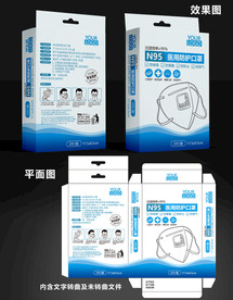 N95口罩包装盒
