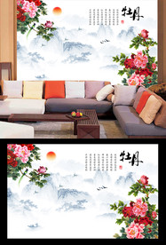 山水牡丹电视背景墙