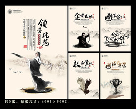 企业核心 中国风