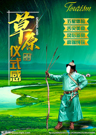 内蒙古海报 西北旅游