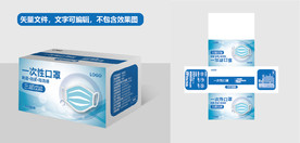 一次性口罩包装