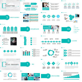 严谨蓝色毕业论文答辩PPT