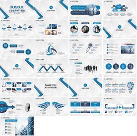 蓝色科技商务通用PPT