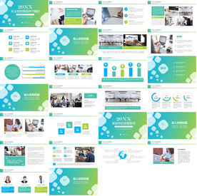 绿色环保健康工作汇报PPT