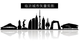 临沂城市矢量剪影