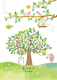 植树节校园卡通插画素材