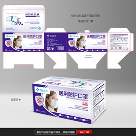 医用口罩盒
