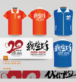 20年同学聚会马甲