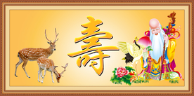 祝寿图