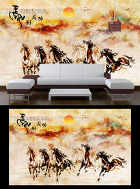 马到成功背景墙