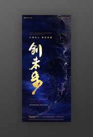 房地产广告企业形象