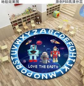 早教中心大型卡通地毯